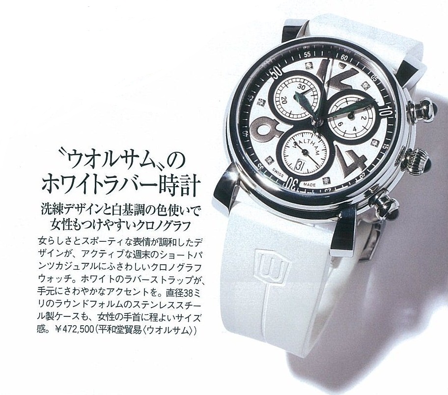 カエル ムーミン S 里 の徒然 Waltham