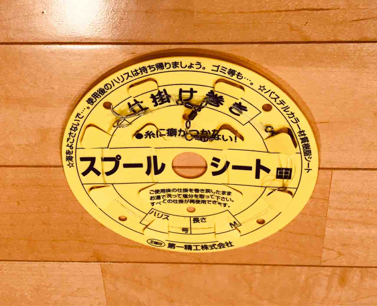 自作ライトヒラメ仕掛け 房総 船釣りブログ 自作ライトヒラメ仕掛け 房総 船釣りブログ