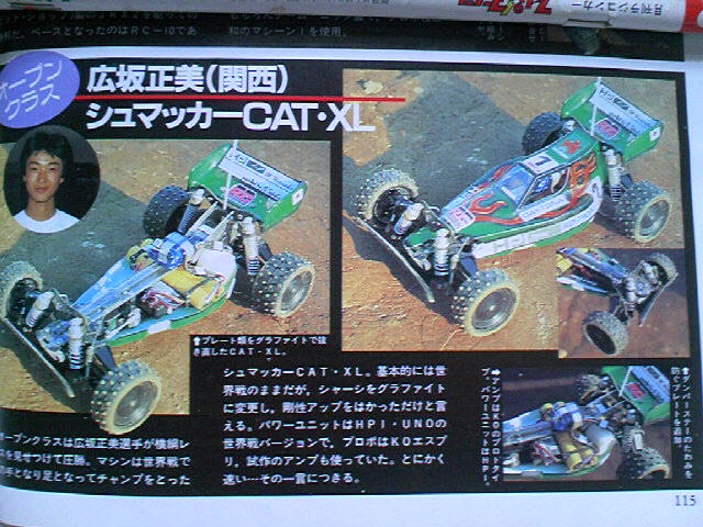 ラジコン雑誌「スーパーマシン 」1986年4月号～1987年号3月号 月刊