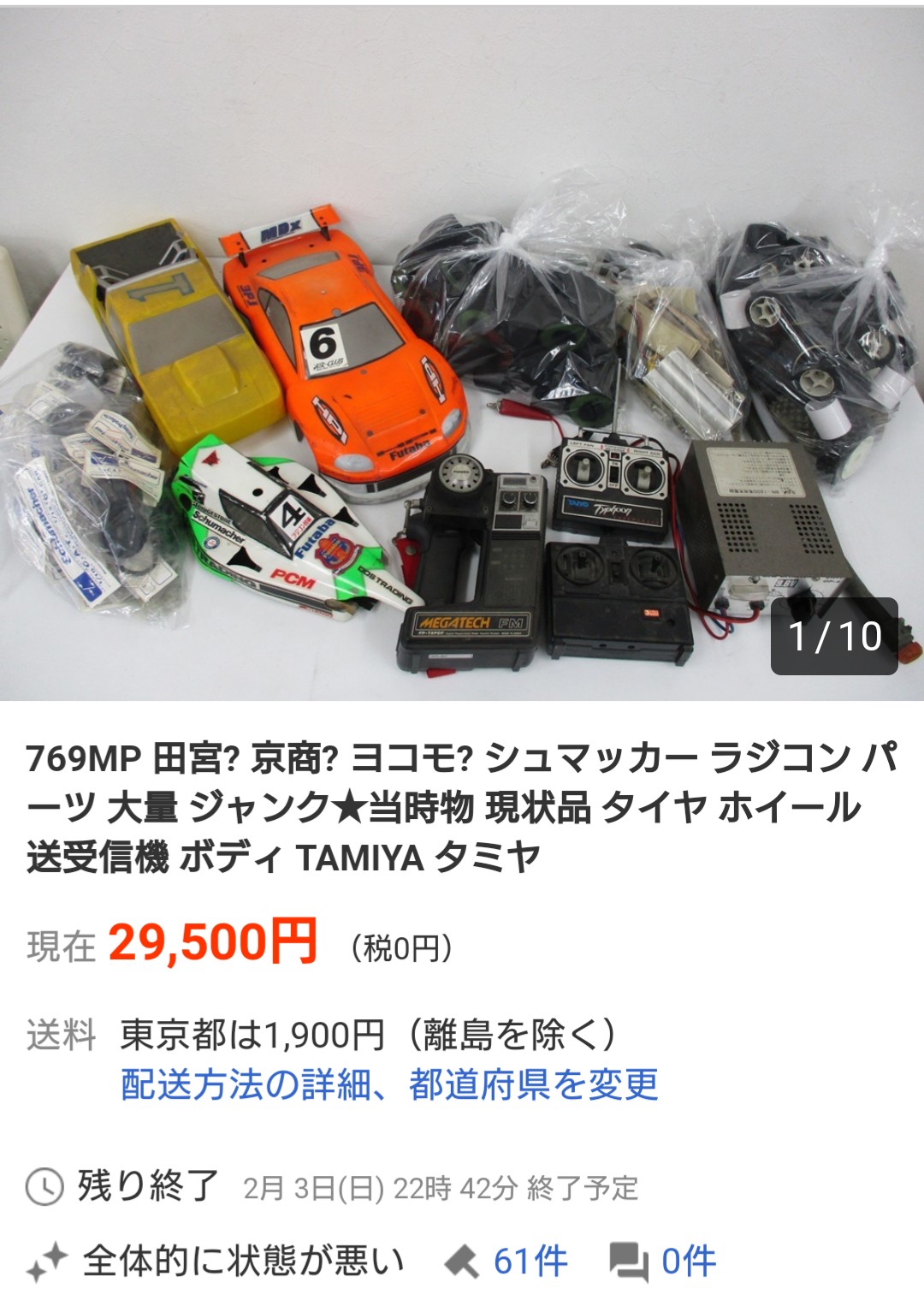 ラジコン現状ジャンクまとめ大量 | getfitwith180.com