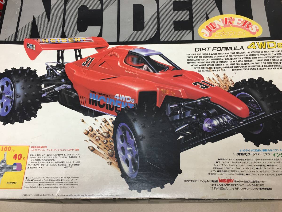 ヤフオク探訪 RCL インシデント4WDsユンカース 20190916 : ビートル日記