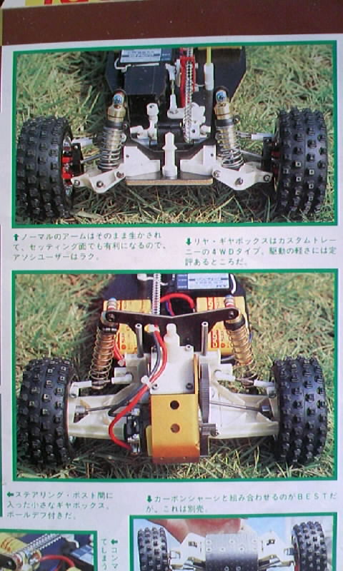 ビートル日記:MIP RC-10 4WD - livedoor Blog（ブログ）