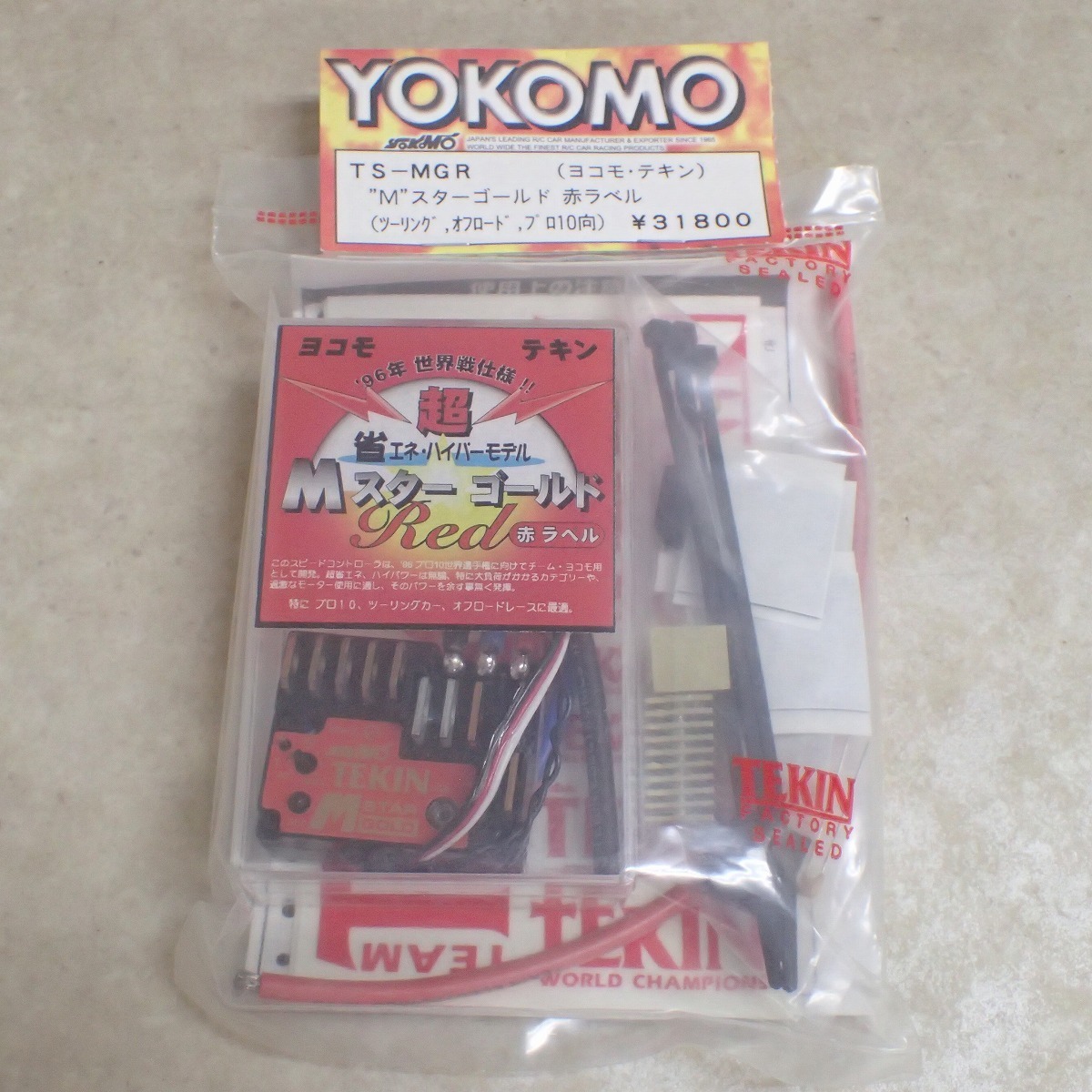 ヤフオク探訪 テキン Mスターコールド 赤ラベル 20201017 : ビートル日記