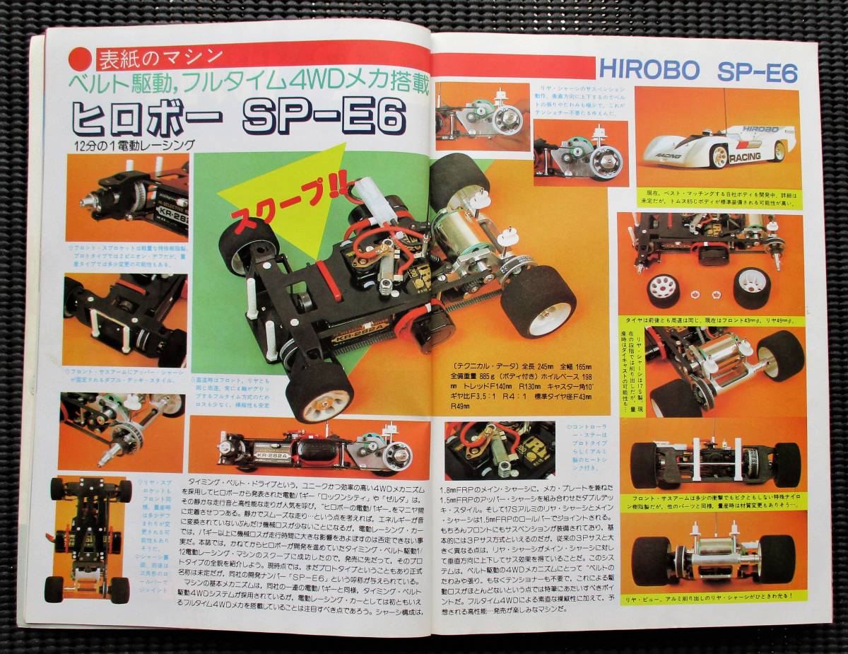 ラジコンフルセット 2025年最新】タミヤラジコンフルセットの人気アイテム - メルカリ