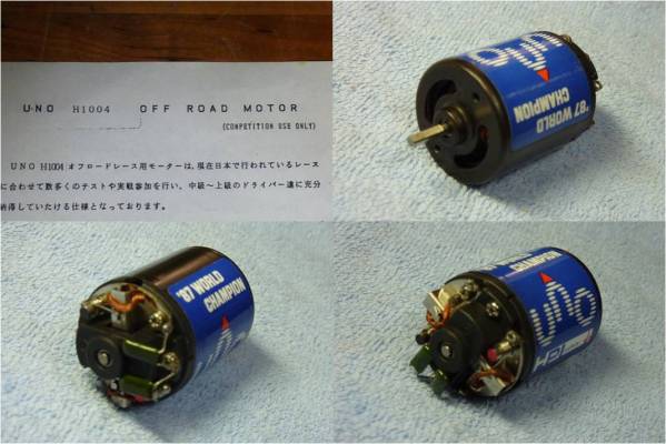 ヤフオク探訪 HPI UNO 20150715 : ビートル日記