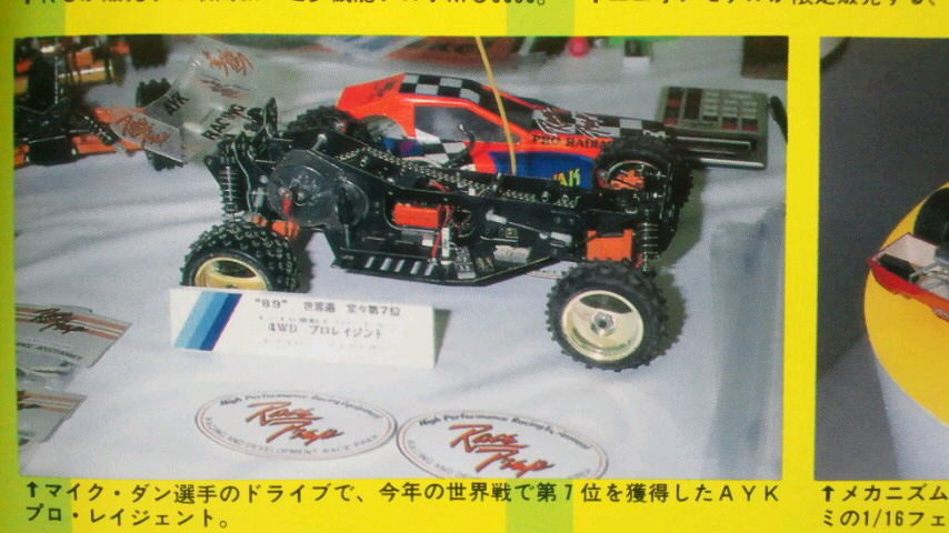 ayk (青柳)クワトロ4wd ラジコン ayk (青柳)クワトロ4wd ラジコン ayk