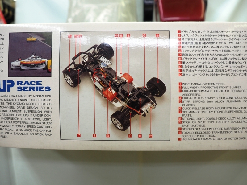 ヤフオク探訪 京商 日産 ザウルス 20190718 : ビートル日記
