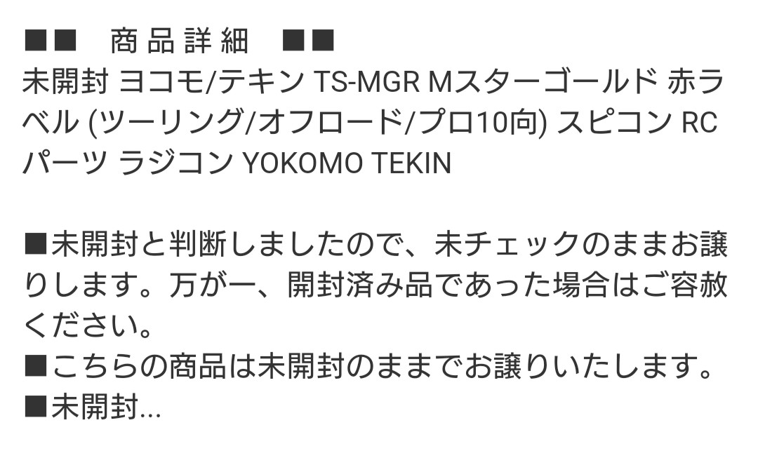 ヤフオク探訪 テキン Mスターコールド 赤ラベル 20201017 : ビートル日記