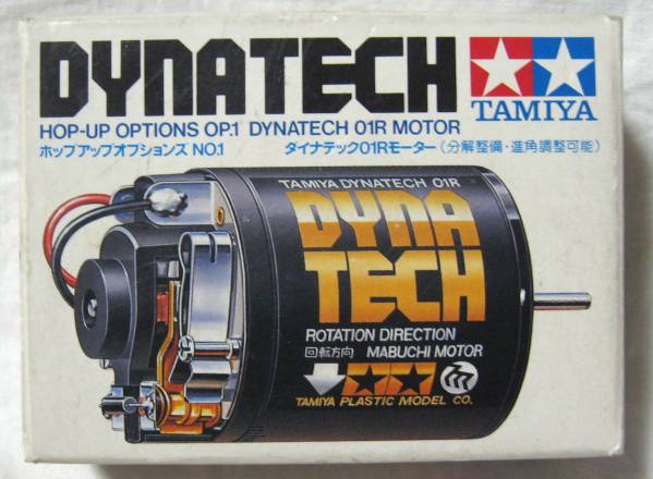 ヤフオク探訪 タミヤダイナテック01R 20160526 : ビートル日記