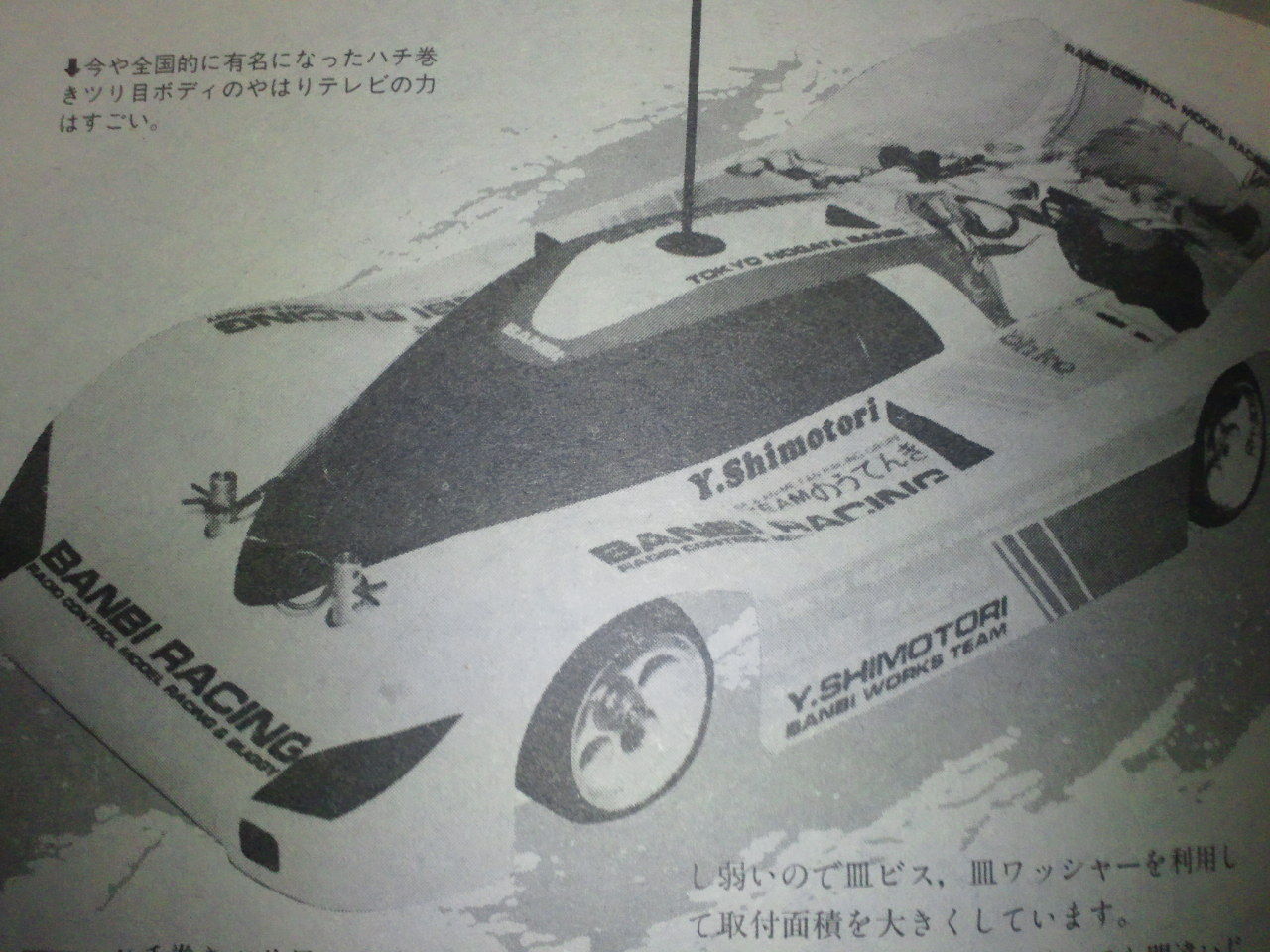 ４ ２９スカイホビーに霜鳥コレクション来たる ビートル日記
