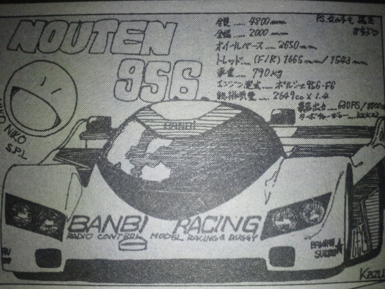 ４ ２９スカイホビーに霜鳥コレクション来たる ビートル日記