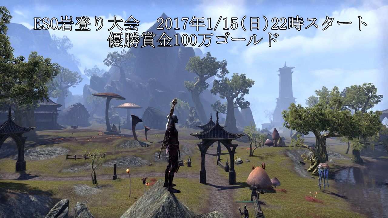 告知 Eso岩登り大会 赤山 告知 Eso岩登り大会 赤山