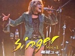 葛城ユキ