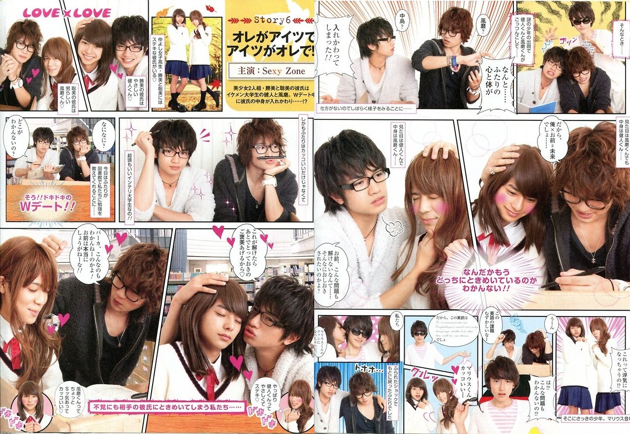 ハロチャン Ute鈴木愛理のブログから同じ大学で熱愛を噂されるsexyzone菊池風磨とのペアパズルネックレスが見つかる まとめ