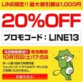 LINE