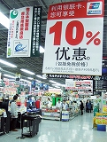 yodobashi2