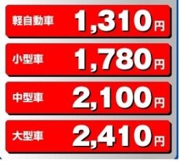 超激安 オイル交換工賃で普通車156円 無料 12年追記訂正 ちょっぴり便利かも