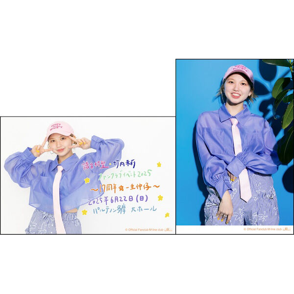 『譜久村聖・竹内朱莉ファンクラブイベント2025〜17周年☆一生仲仔〜』オリジナルグッズ公開! : ハロプロちゃん情報局