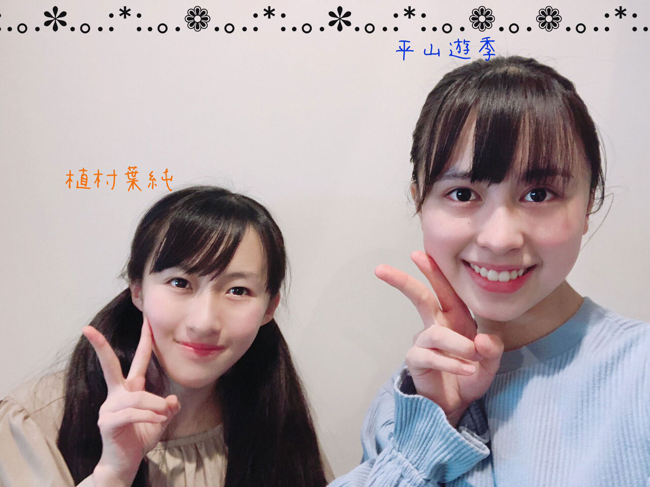 平山遊季 植村葉純ちゃん いつもちょこまか動いてます笑 可愛いです ๑ ๑ ハロプロメモ