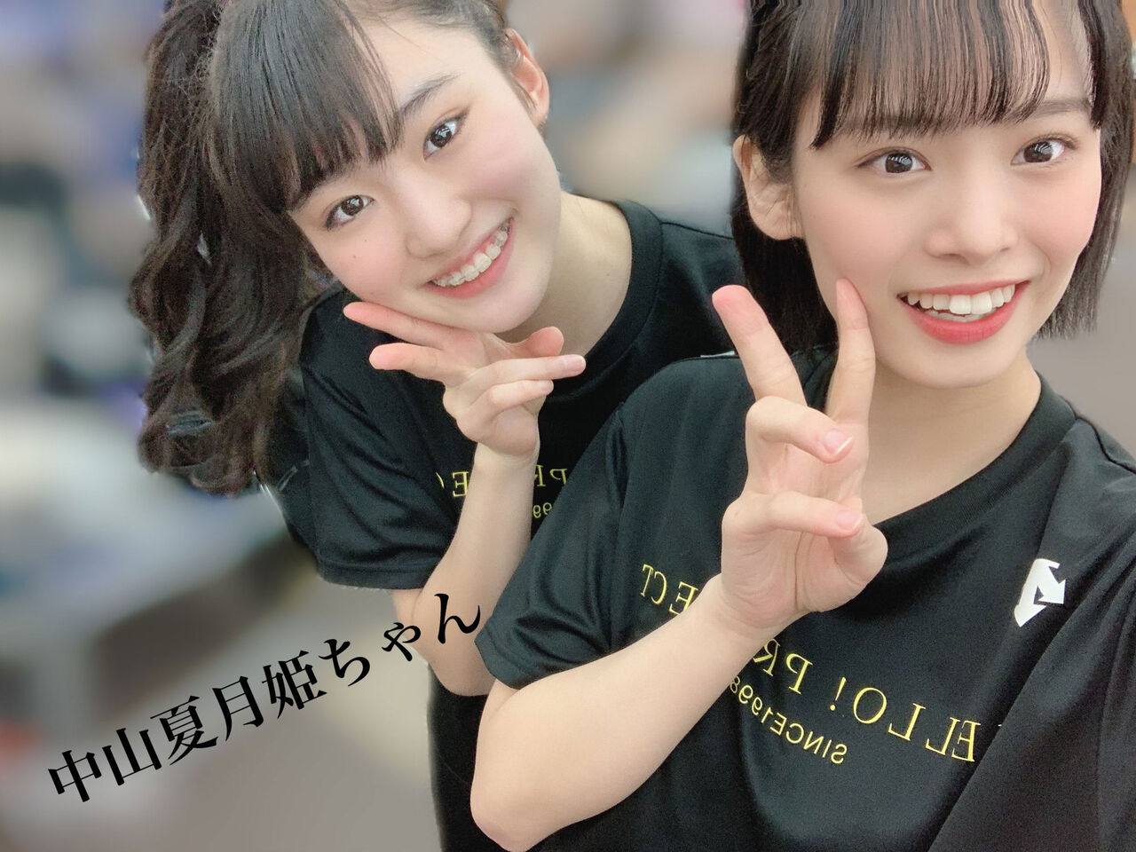 石栗奏美 中山夏月姫ちゃんの好きな食べ物は なんこつ ハロプロメモ 石栗奏美 中山夏月姫ちゃんの好きな食べ物は なんこつ ハロプロメモ