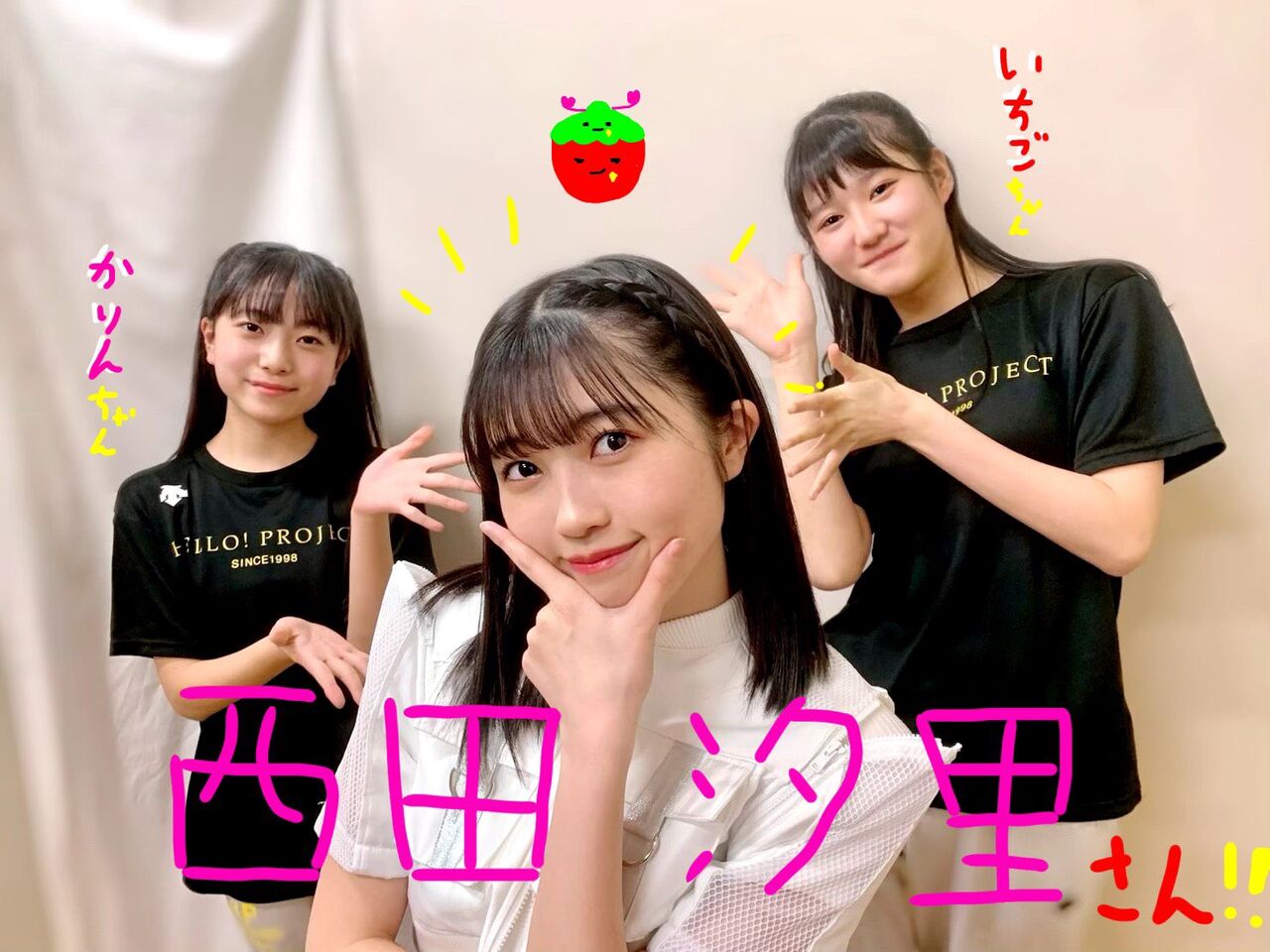 山田苺 西田汐里さん 舞台に一緒に出させていただいた時 お嬢様 の役が怖いほどハマっていて凄くおもしろかったです ハロプロメモ 山田苺 西田汐里さん 舞台に一緒に出させていただいた時 お嬢様 の役が怖いほどハマっていて凄くおもしろかったです ハロプロメモ