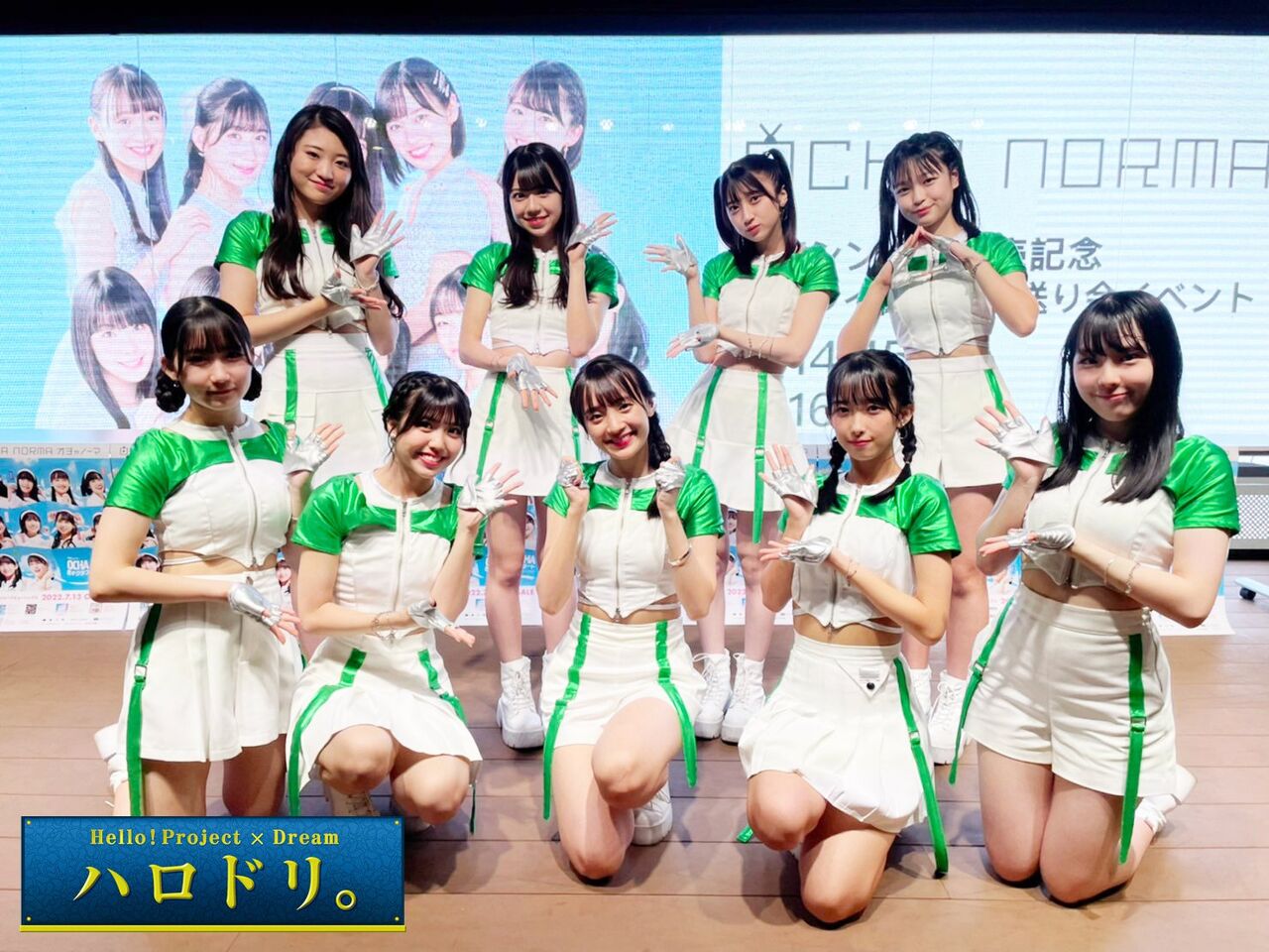 【ハロドリ。】 『今回はハロプロ研修生のファンクラブイベントに密着 📹』 : ハロプロメモ