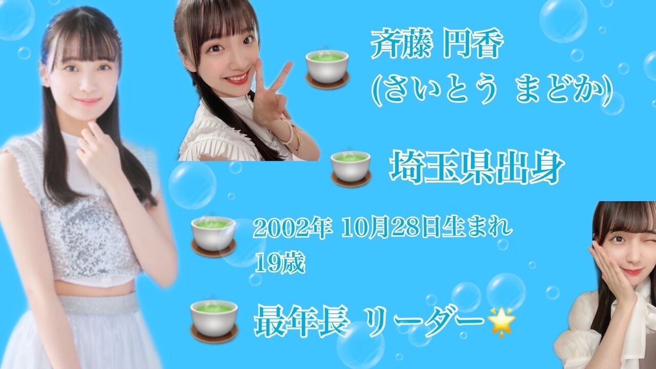 OCHA NORMA 石栗奏美 個別お話し会 9/19