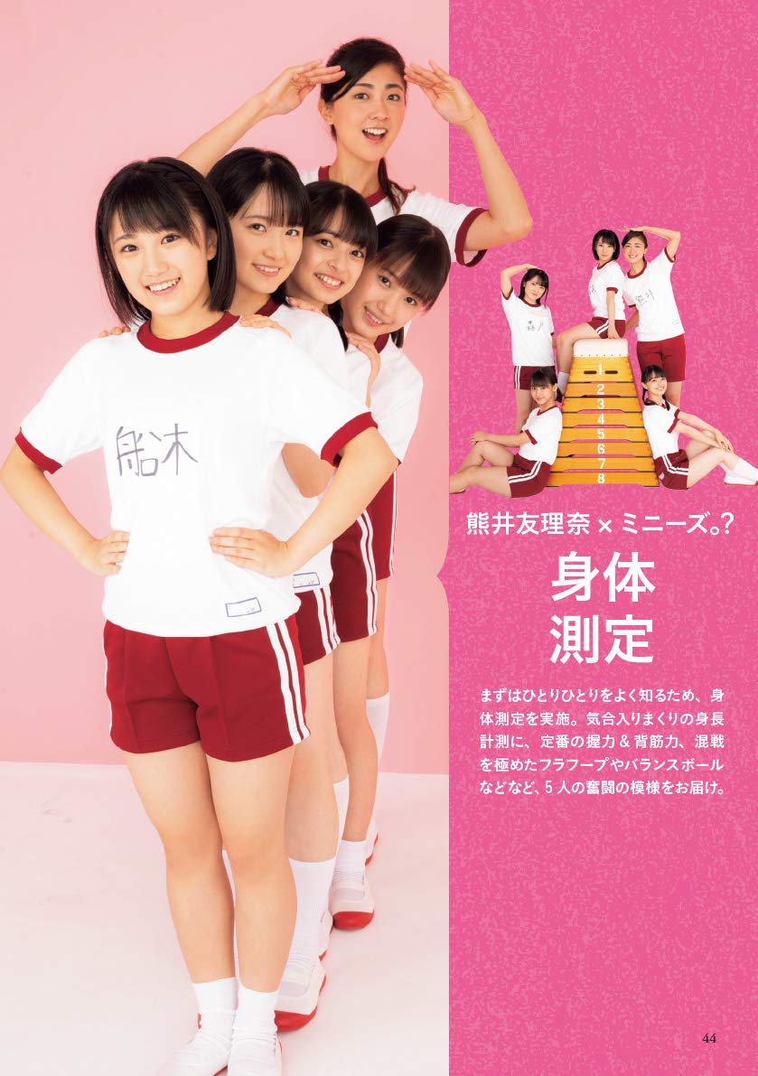 熊井友理奈 ミニーズ 横山玲奈 森戸知沙希 上國料萌衣 船木結 の最新の身長が判明 ハロプロ研修生まとめブログ