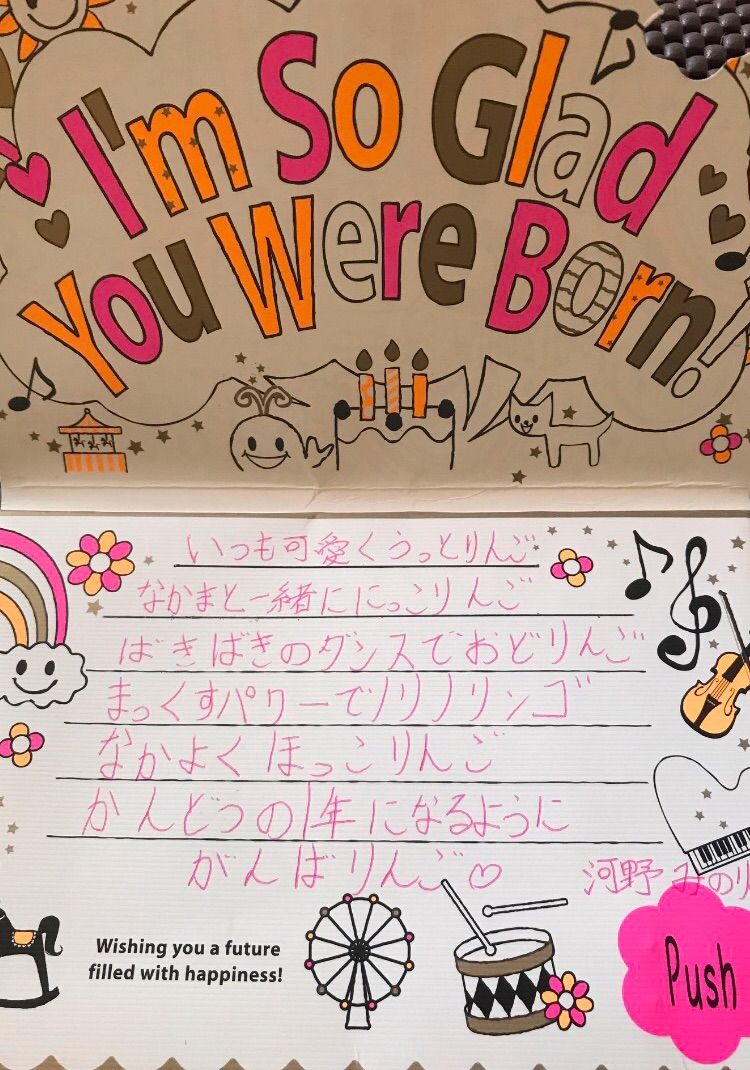 北研 河野みのりの稲場愛香へのバースデーカードが可愛い ハロプロ研修生まとめブログ