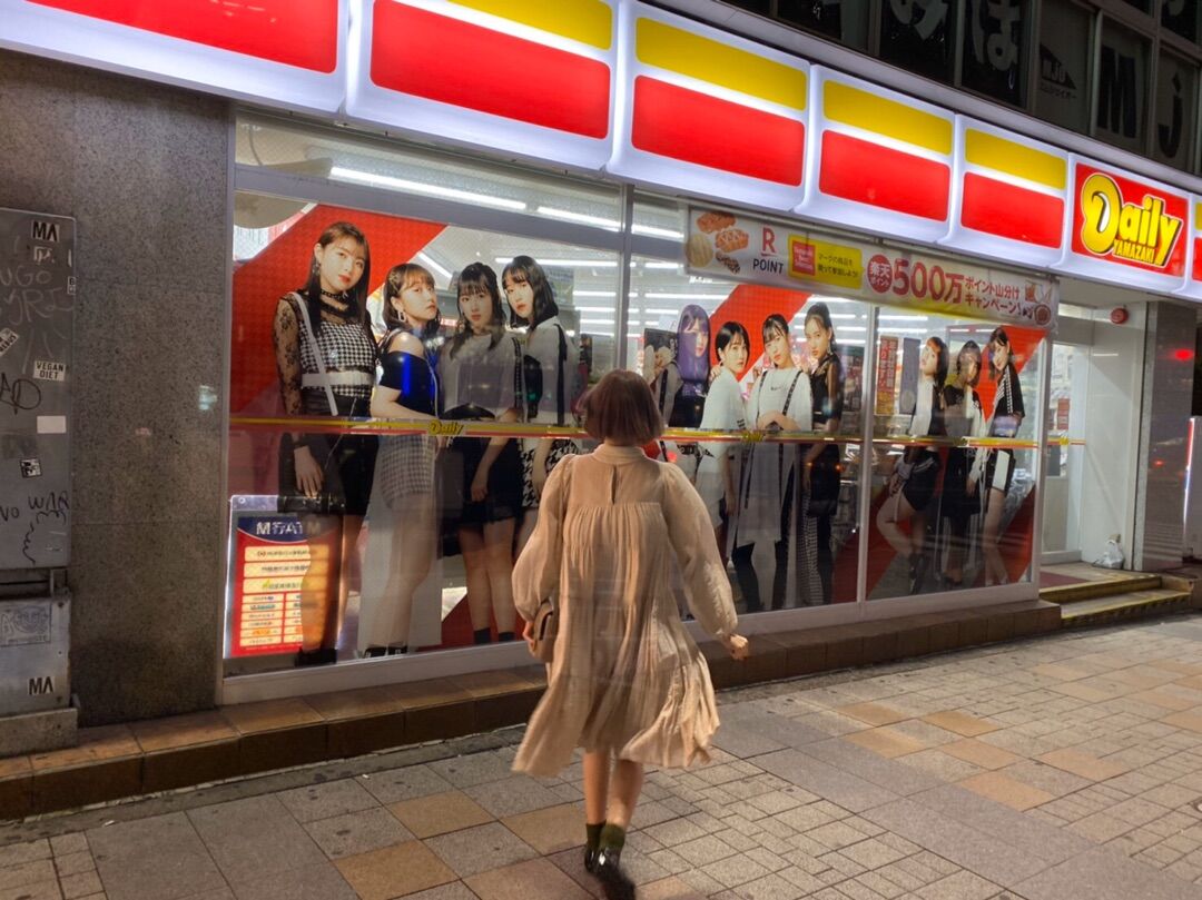 川村文乃が東京にあるデイリーヤマザキの アンジュルム塗装店舗 を制覇 ハロプロ研修生まとめブログ 川村文乃が東京にあるデイリーヤマザキの アンジュルム塗装店舗 を制覇 ハロプロ研修生まとめブログ