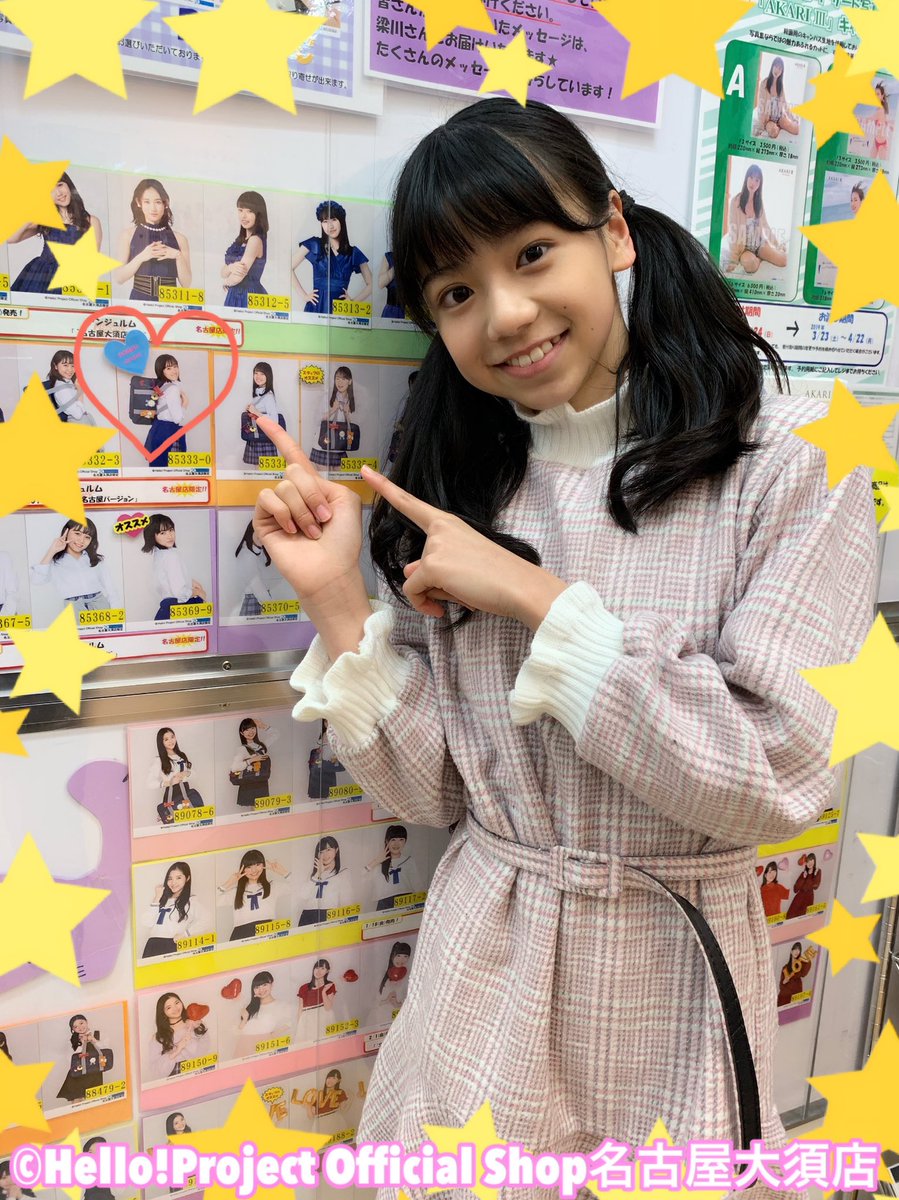 松永里愛がホテルで米村姫良々の私服を勝手に着る ハロプロ研修生まとめブログ 松永里愛がホテルで米村姫良々の私服を勝手に着る ハロプロ研修生まとめブログ