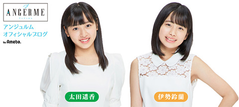 angerme-new