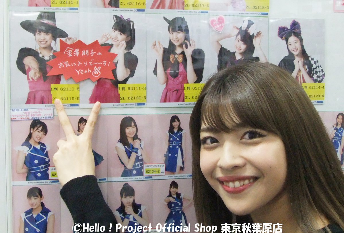 金澤朋子のお気に入りのハロプロメンバー ハロプロ研修生まとめブログ