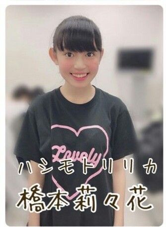 橋本