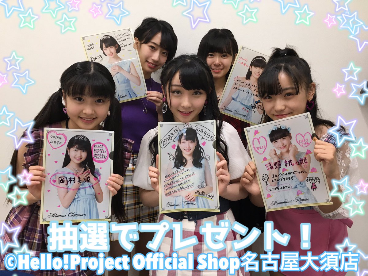 新ユニット 敬語禁止ルール に即順応する岡村美波と 全く対応できない山﨑夢羽 ハロプロ研修生まとめブログ 新ユニット 敬語禁止ルール に即順応する岡村美波と 全く対応できない山﨑夢羽 ハロプロ研修生まとめブログ