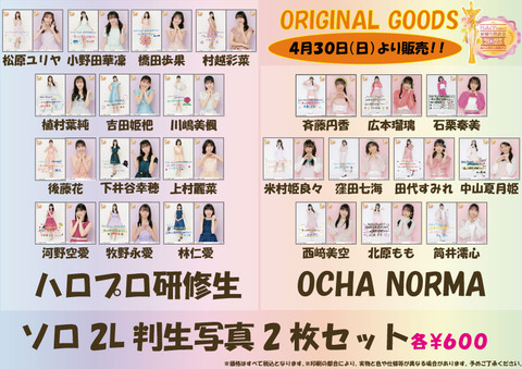 20230428_2L通販