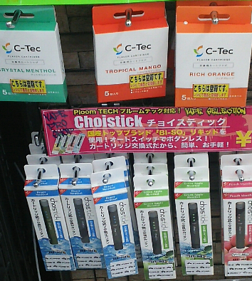 Bi So Choistickがドンキで取り扱いしてた 元ゲーセン店員 現在無職 Bi So Choistickがドンキで取り扱いしてた 元ゲーセン店員 現在無職