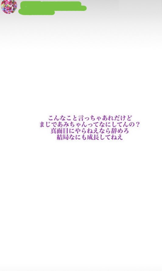 まじであみちゃんってなにしてんの 真面目にやらねえなら辞めろ これで小片りさまるのこと好きになった奴 ハロプロニュース まじであみちゃんってなにしてんの 真面目にやらねえなら辞めろ これで小片りさまるのこと好きになった奴 ハロプロニュース