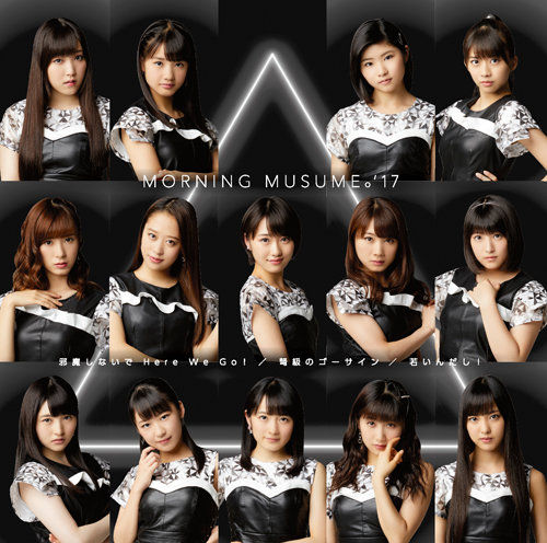 モーニング娘 17の新曲 ロマンスに目覚める妄想女子の歌 が What Is Love にそっくりな件 ハロプロニュース モーニング娘 17の新曲 ロマンスに目覚める妄想女子の歌 が What Is Love にそっくりな件 ハロプロニュース