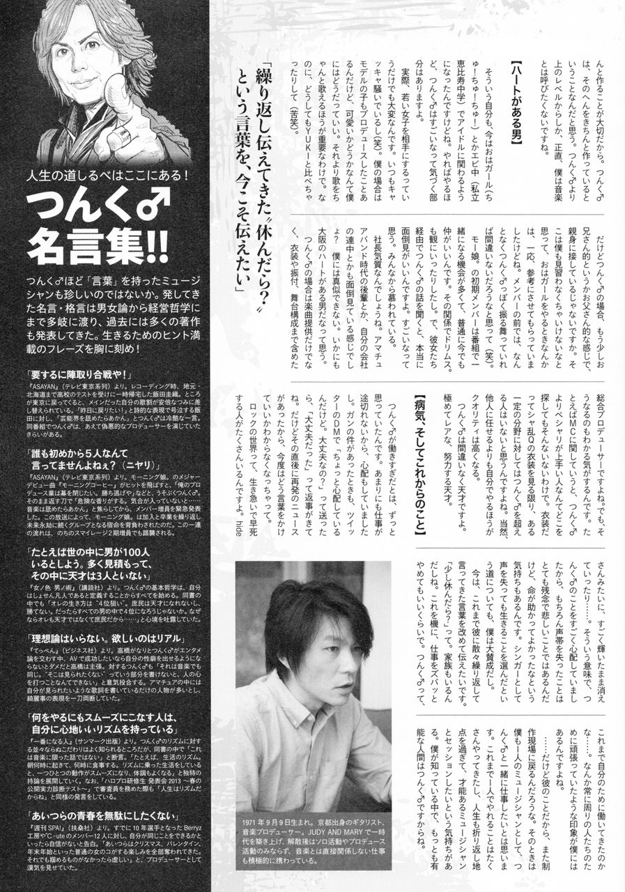 ジュディマリtakuyaがつんくを絶賛 つんく よりも上のものしか僕は音楽とは呼びたくない ハロプロニュース ジュディマリtakuyaがつんくを絶賛 つんく よりも上のものしか僕は音楽とは呼びたくない ハロプロニュース