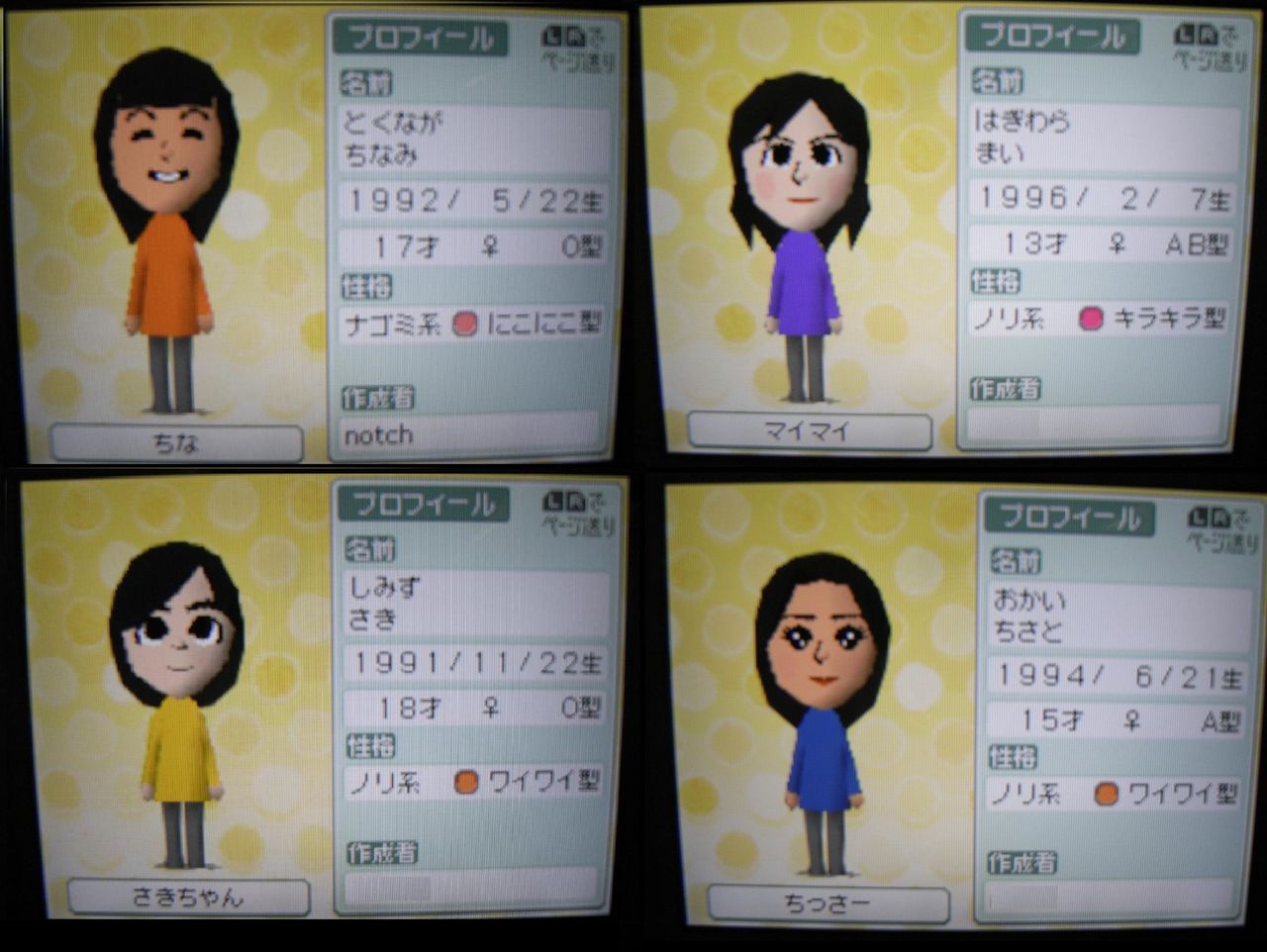 任天堂 Uteの5人のmiiを作ってみた ハロプロ愛 任天堂 Uteの5人のmiiを作ってみた ハロプロ愛