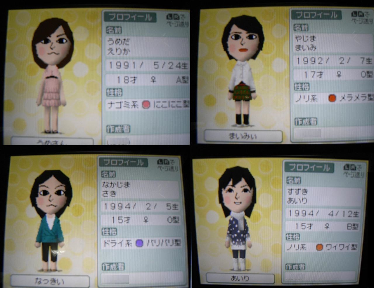 任天堂 Uteの5人のmiiを作ってみた ハロプロ愛 任天堂 Uteの5人のmiiを作ってみた ハロプロ愛