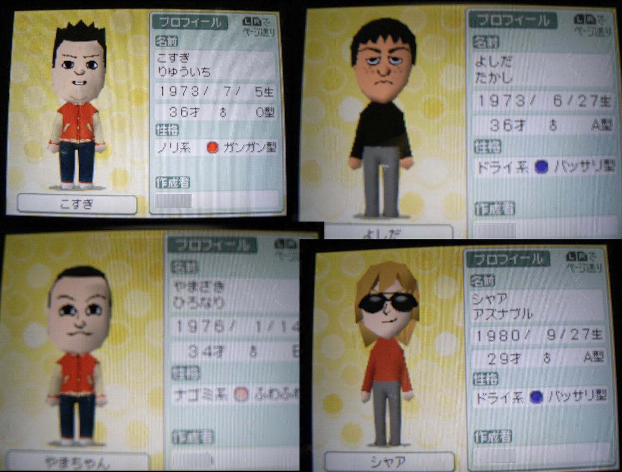 任天堂 Uteの5人のmiiを作ってみた ハロプロ愛 任天堂 Uteの5人のmiiを作ってみた ハロプロ愛