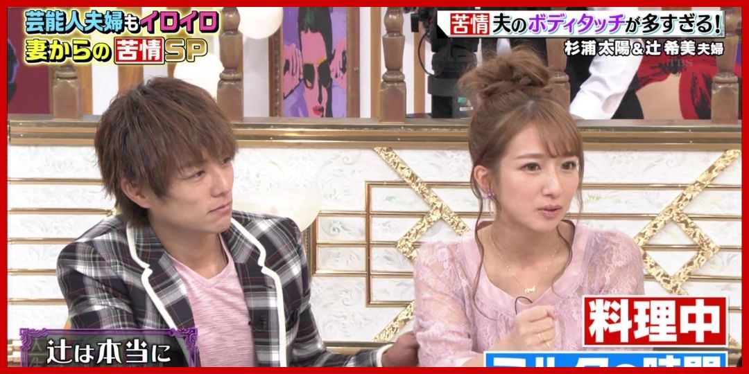 動画あり 辻希美 人生イロイロ超会議ｓｐ 夫婦ｓｐ 2019 06 03 癒してアップフロント