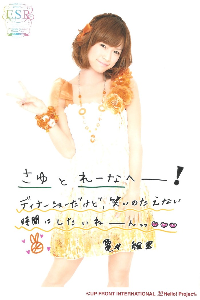 亀井絵里 (52)