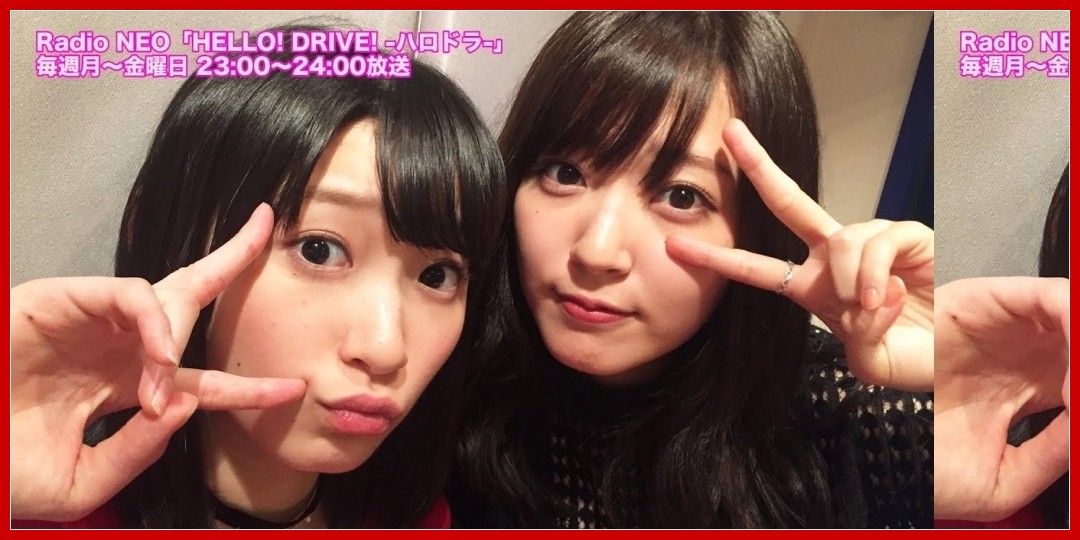 [動画あり]HELLO! DRIVE! -ハロドラ- 鈴木愛理･宮本佳林 ＃21