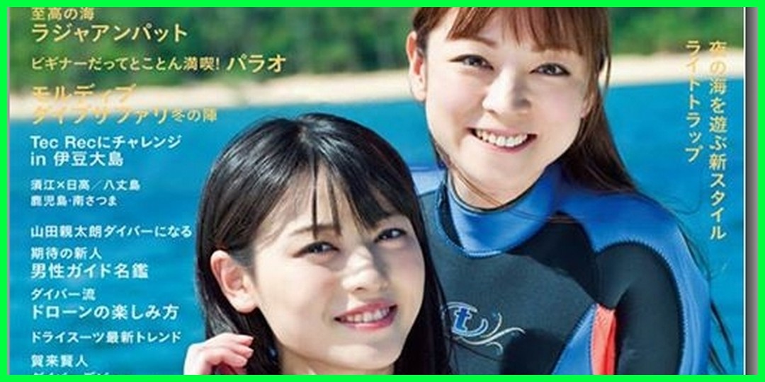 吉澤ひとみさんと矢島舞美さんが恩納村でダイビング!月刊ダイバー11月号の取材裏