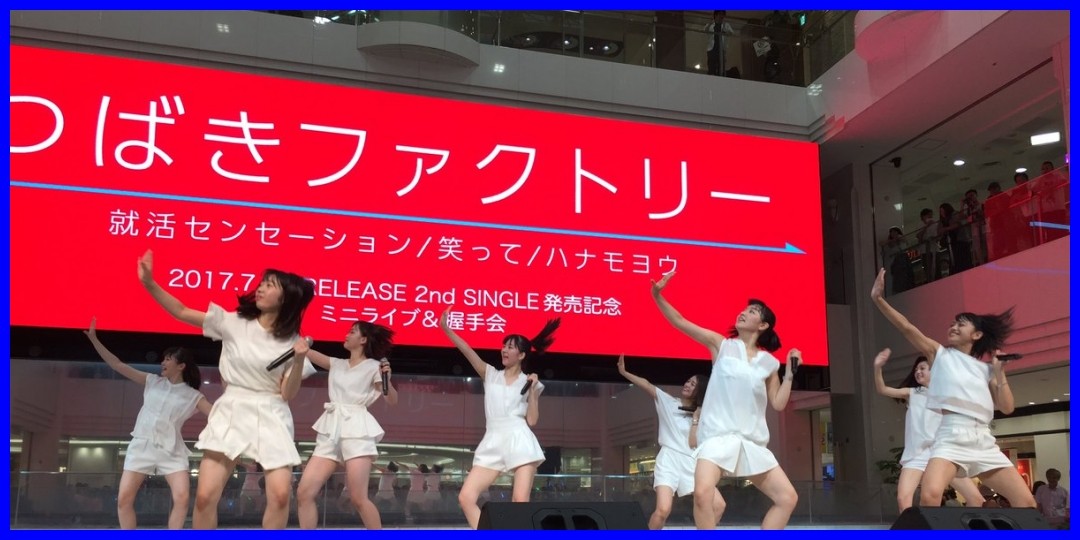 つばきファクトリー<!--zzzつばきファクトリー/zzz-->
