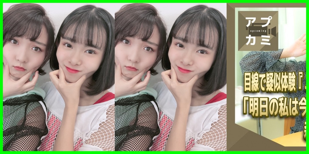 今日はね、、、♡高瀬くるみ