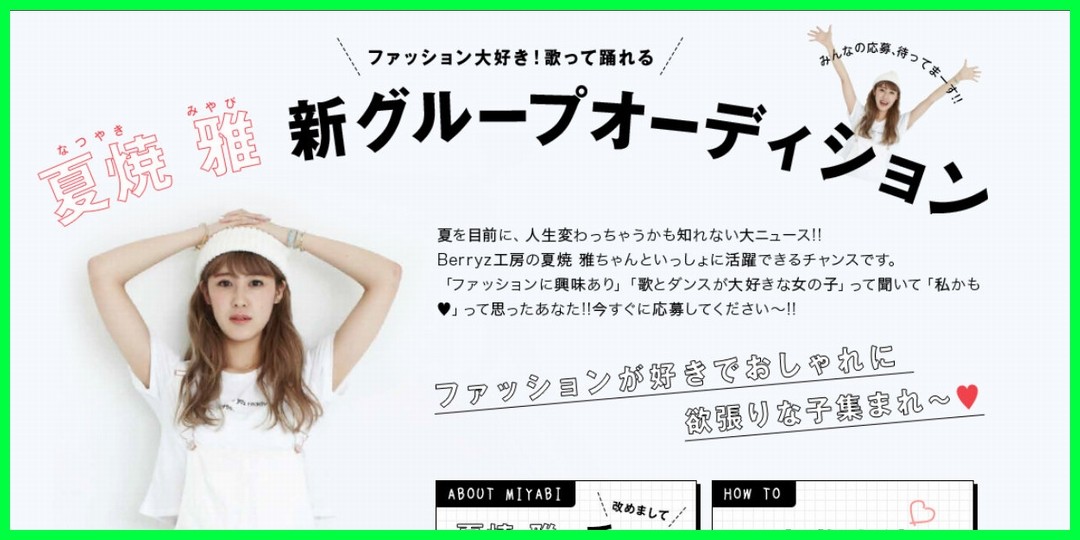 夏焼ファクトリー 該当者なし\(◎o◎)/!